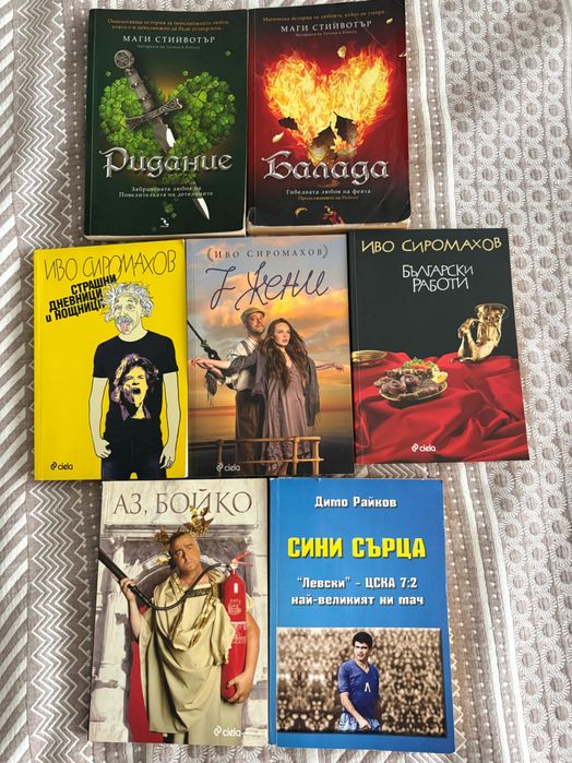 Книги от различни автори
