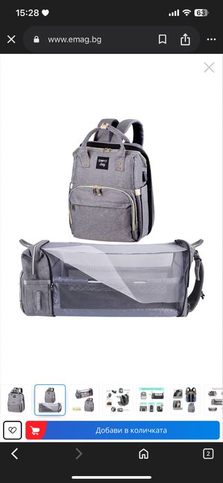 Чанта за бебе за количка