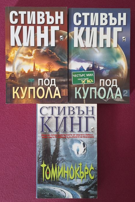 3 книги на Стивън Кинг в отлично състояние