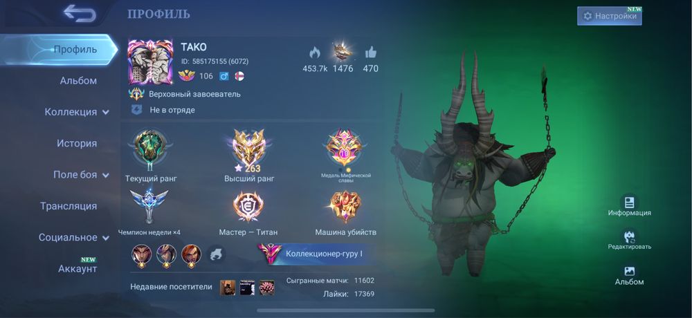 Аккаунт Мобайл легенд