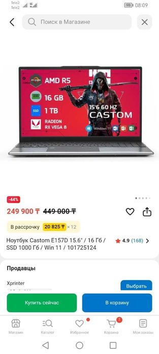 Ноутбук Castom обмен