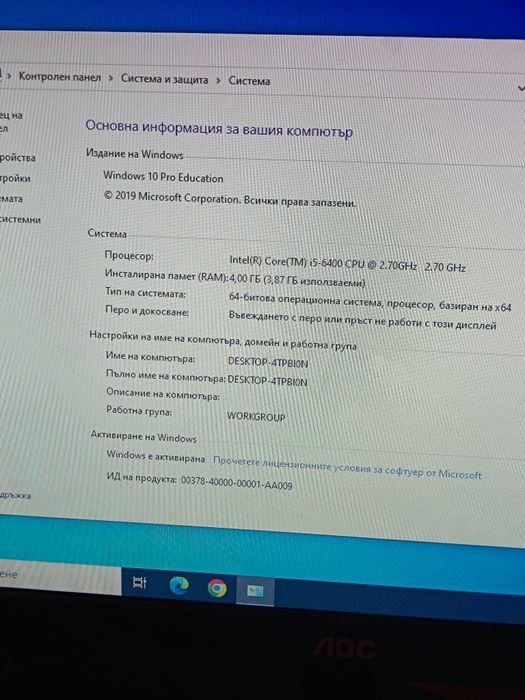 4-ядрен компютър  i-5 Asus H110M