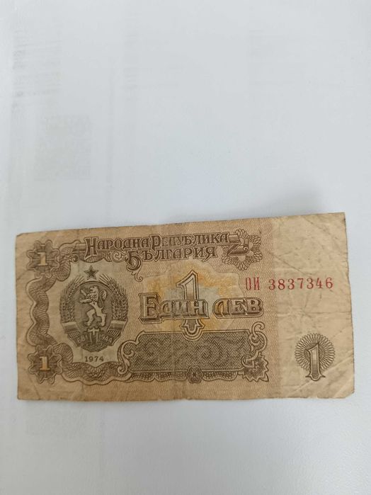 Стари банкноти различни номинали