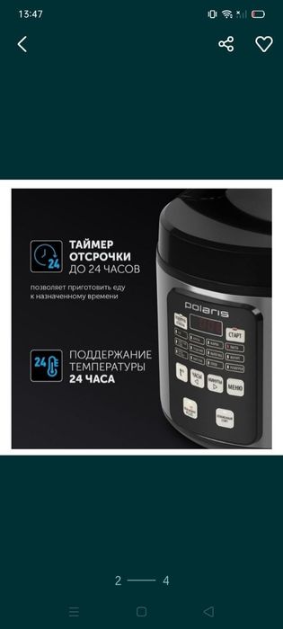 Мультиварка недорого новая