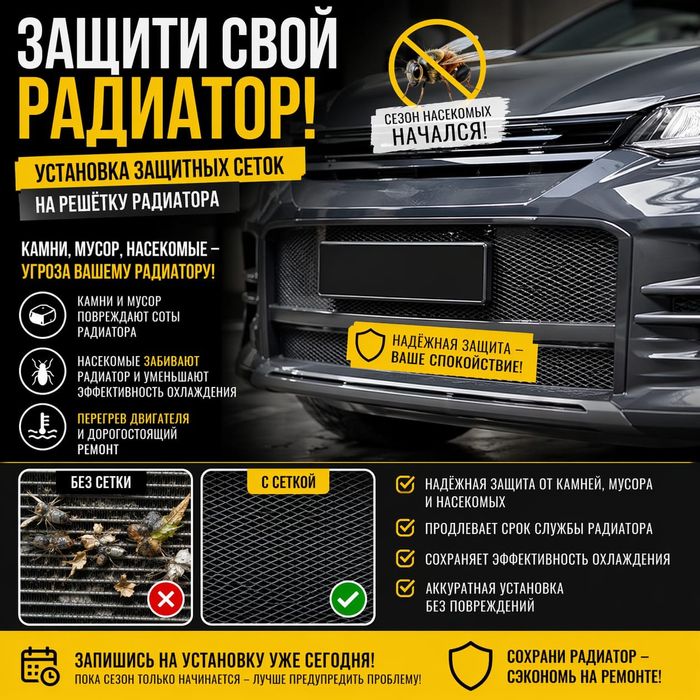 Автосигнализации с установкой