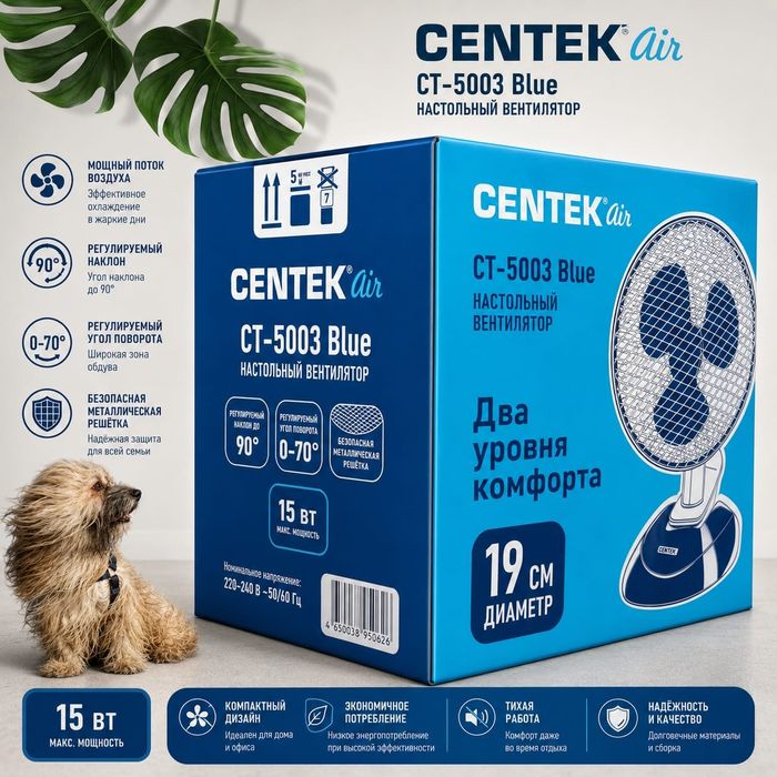 Вентилятор настольный