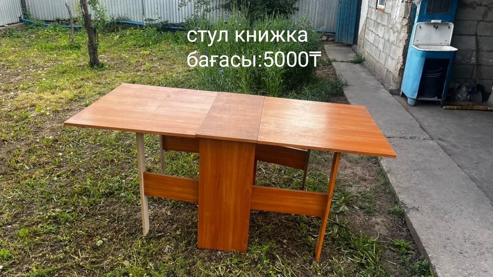 Продам мебель для дома