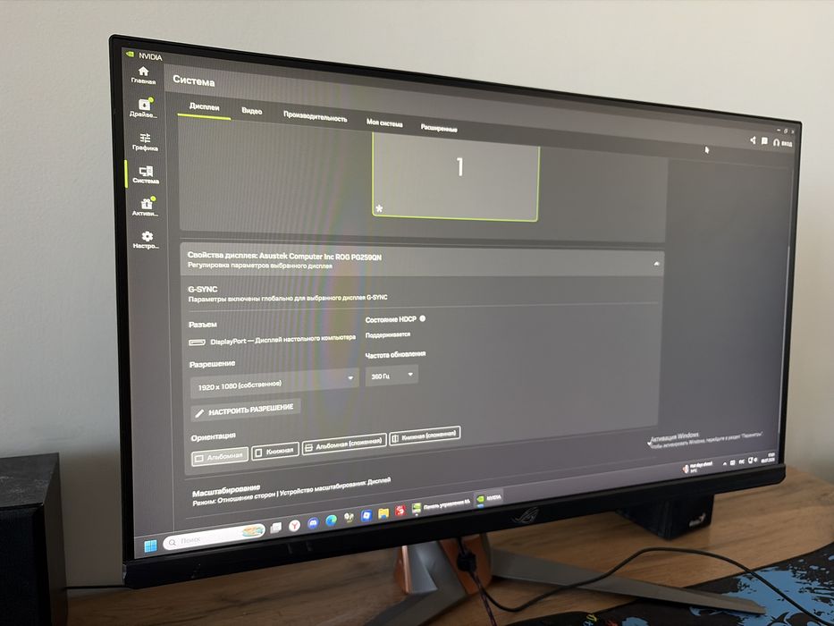 Монитор Asus ROG PG259QN 360Hz