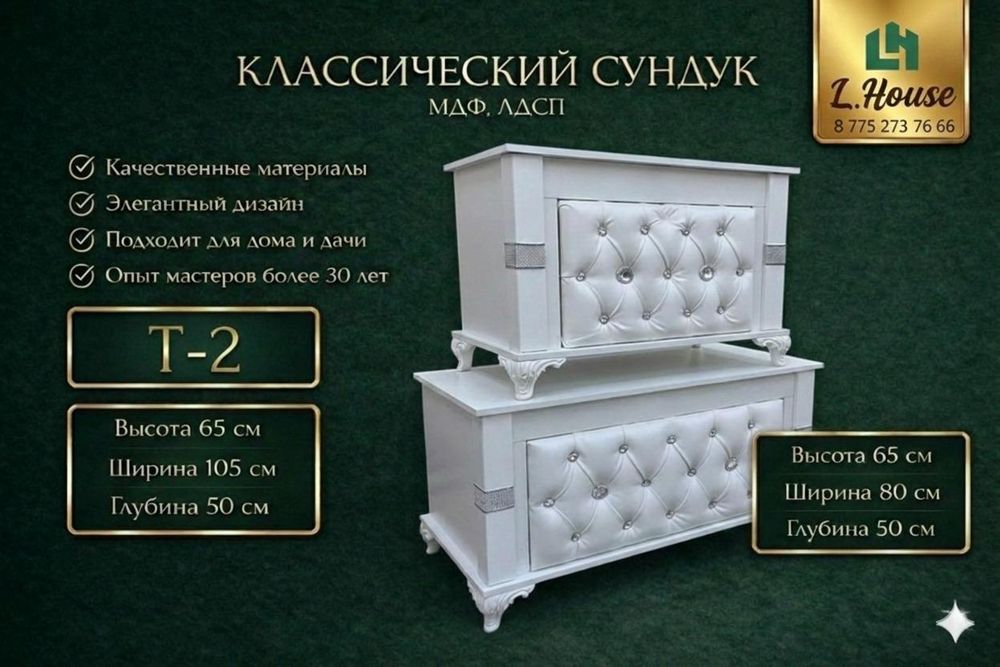 Оптом Сандык  Туркистан