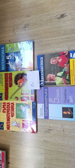 Учебници за 9, 10 клас