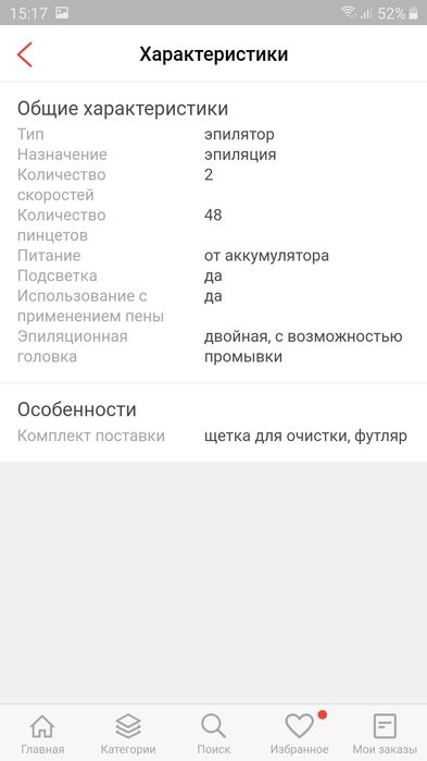 Эпилятор panasonic