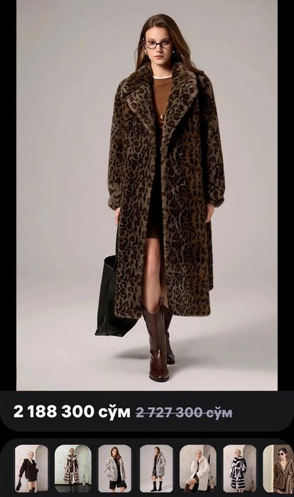 Шуба женская новая