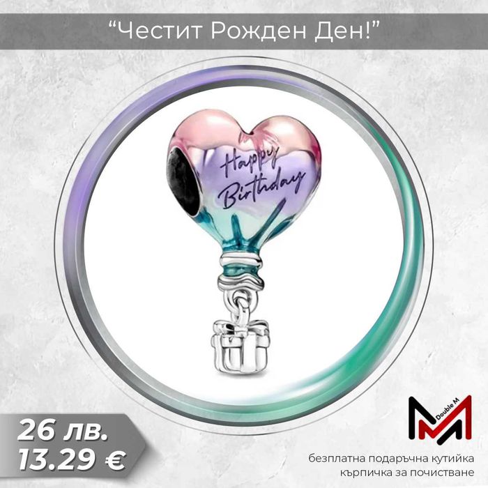 Сребърни Талисмани