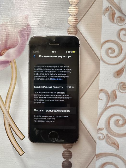 Айфон 5/6 se, работает все.