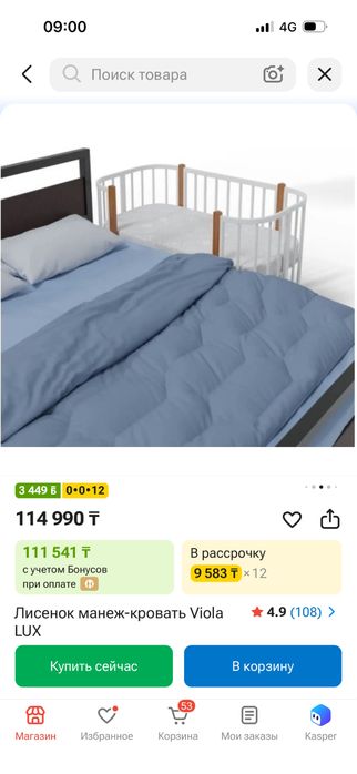 Продам кроватку Лисенок