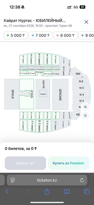 Продам билеты на концерт KN