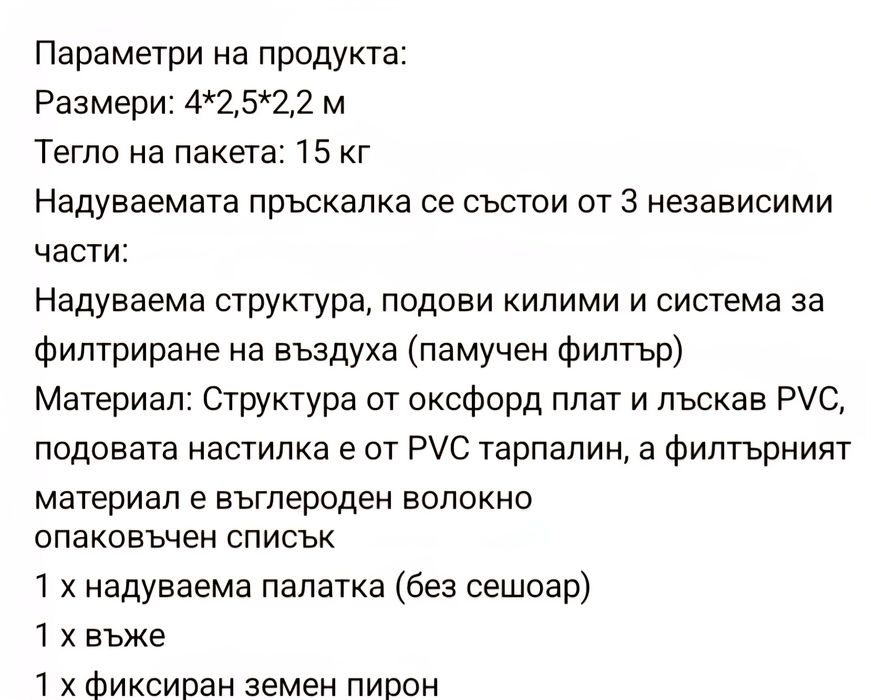 Мобилна бояджийска камера!!
Подходяща за боядисване на детайли!!