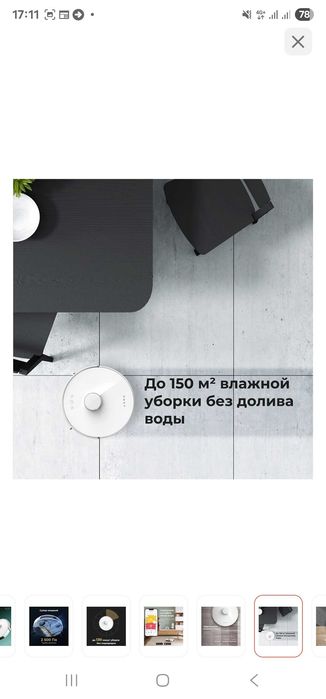 Робот пылесос с водяным баком