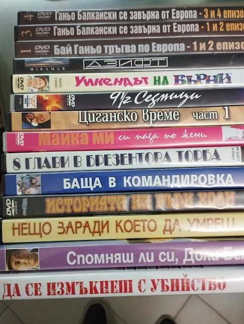DVD филми с български субтитри