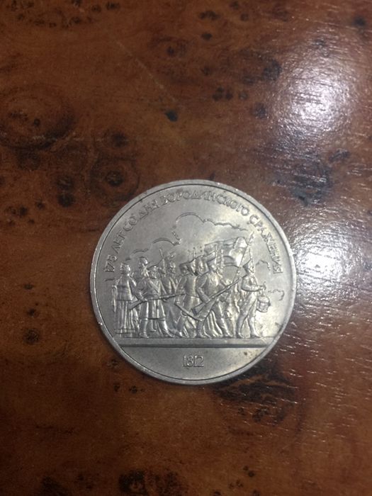 Продам рубли