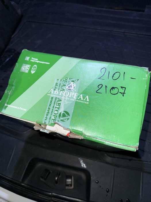 Продам тормозные диски для ваз 2107