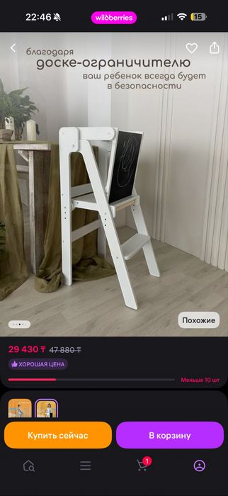 Продается башня помощника