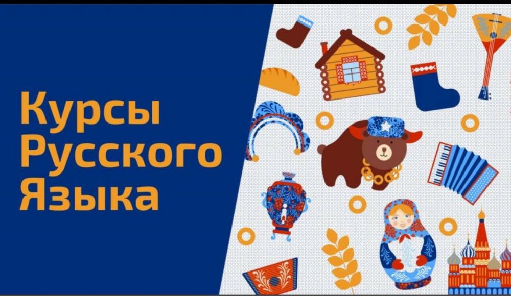 Катталар ва болалар учун рус тили курслари
