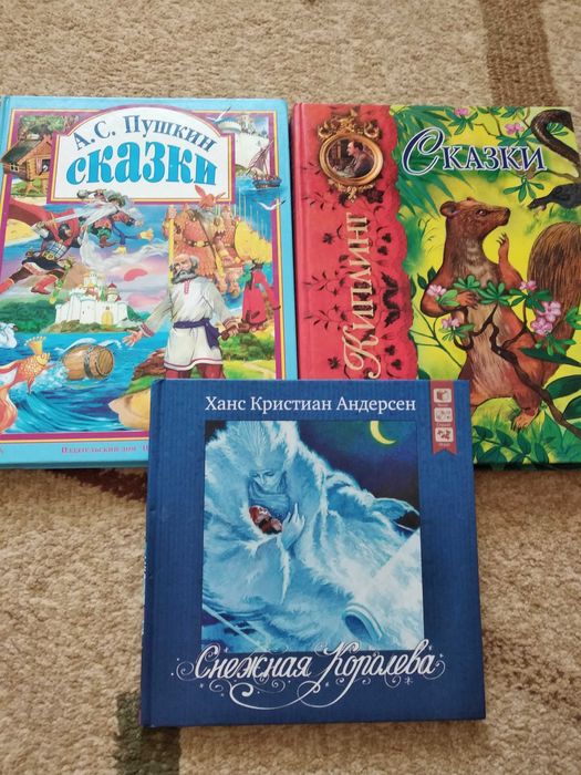 Продам Детские сказки