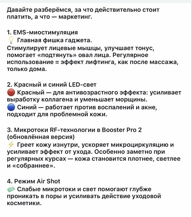 Продается medicube booster pro
