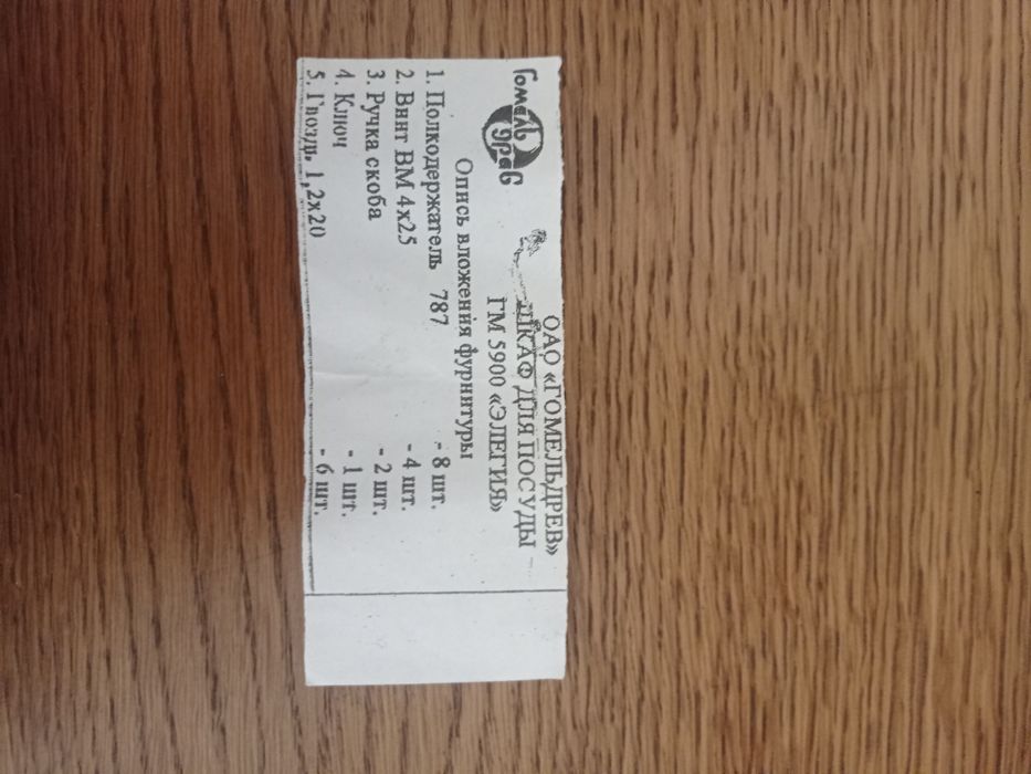 Комод и пенал Беларусского производства