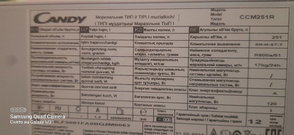 Продам новую морозилку Cady