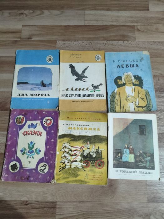 Детские книжки СССР