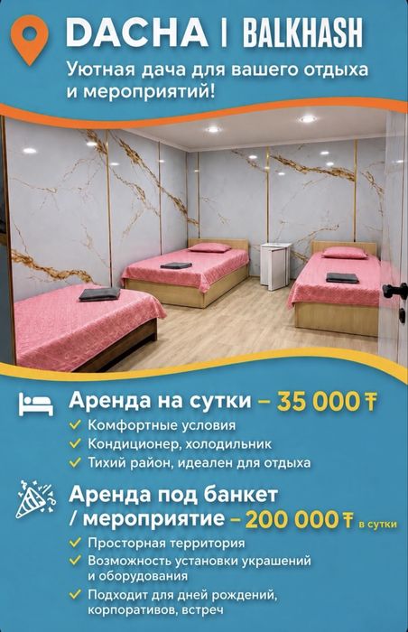 Сдается комната для комфортного отдыха!