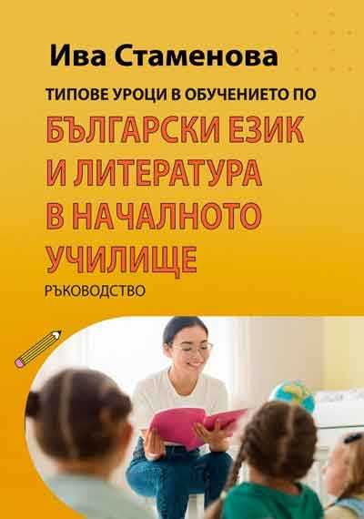 Издай своя книга с нас – от ръкопис до книжарницата