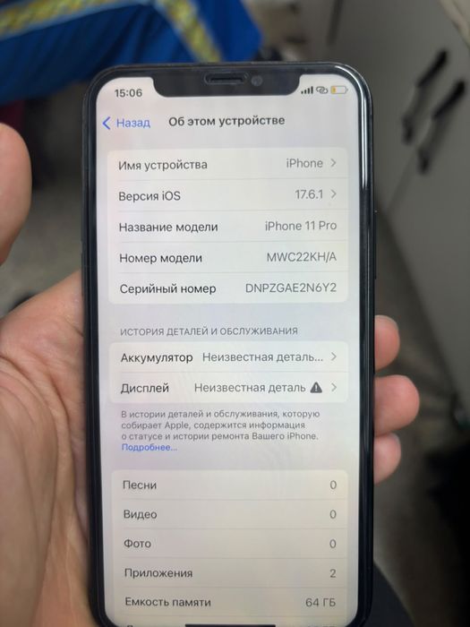 Айфон 11 про 64гб