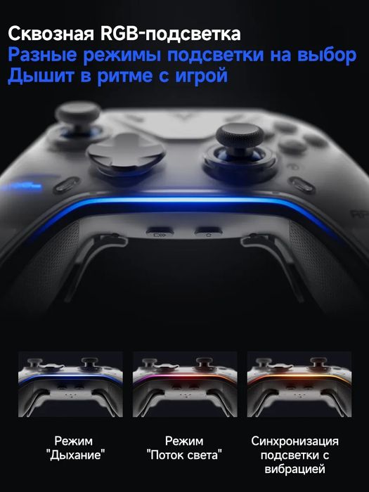 FLYDIGI APEX 5 Геймпад для ПК, Android, iOS