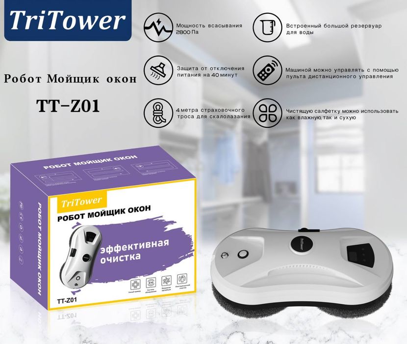 Робот мойка окон в раенду