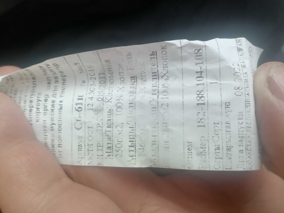 Зимняя спецодежда и спецобувь