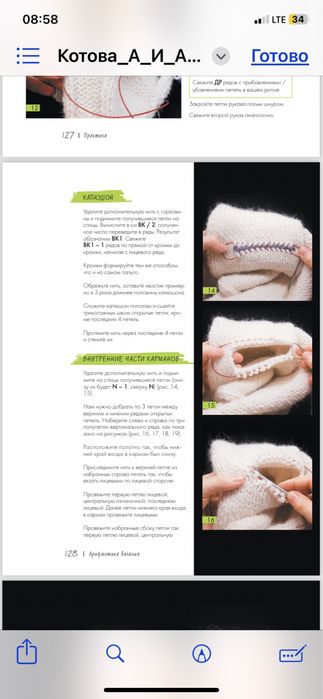 Toqishni orgatuvch kitobi