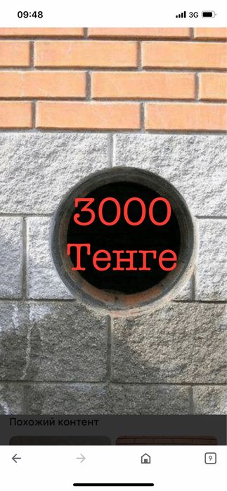 Алмазное сверление резка