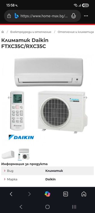 Инверторен климатик Daikin 12 ка.
