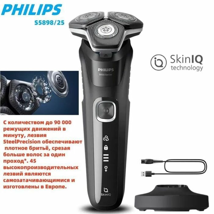 Электробритва Бритва для влажной и сухой обработки SkinIQ5000 Series