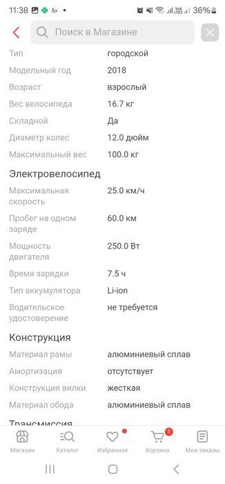 Электровелосипед himo v1s