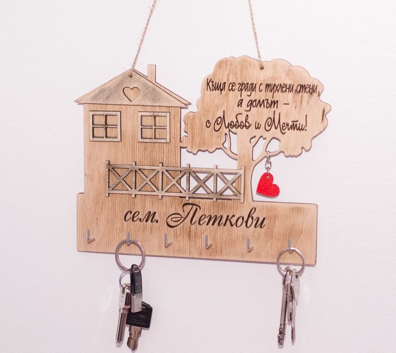 Гравирани персонализирани поставки за ключове