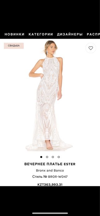 Вечернее платье