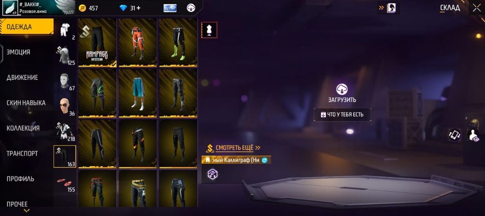 Продажа АК во фри фаер