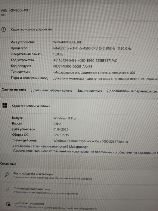 Kompyuter sotiladi