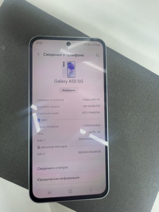 Самсунг A55 5G на 128/8