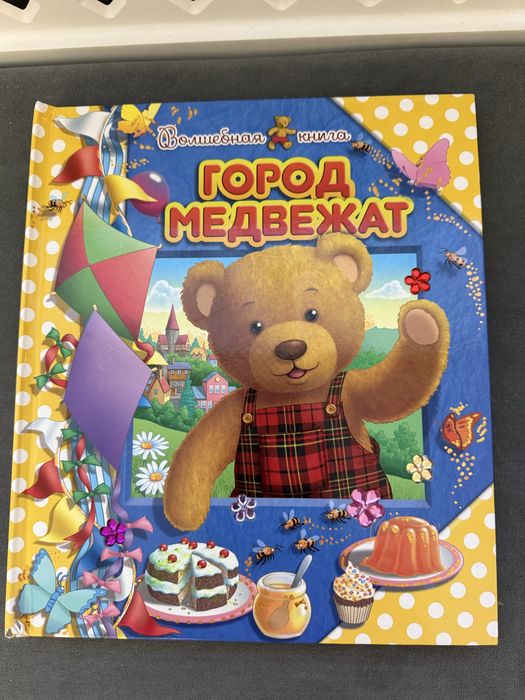 Книги для маленьких детей