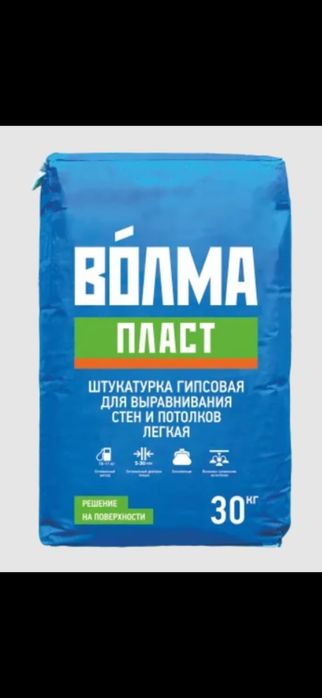 Наливной пол Волма экспресс.